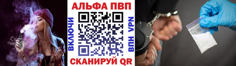 APVP крисы CK  где найти   Данилов 