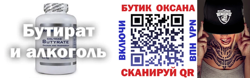 Бутират GHB  Данилов 