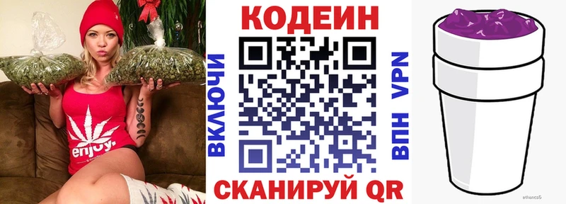 Codein Purple Drank  Данилов 