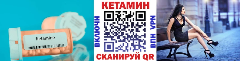 Кетамин ketamine Данилов